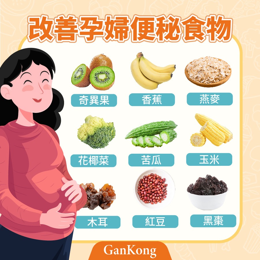 懷孕便祕推薦改善食物黑棗汁精華