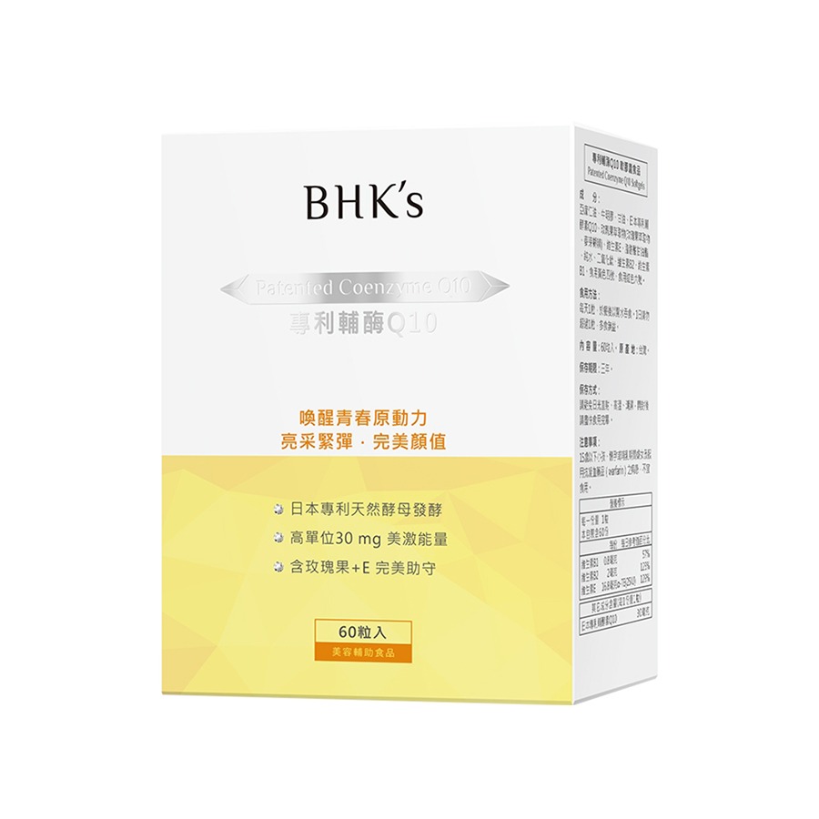 BHK'S Q10輔酶評比文推薦