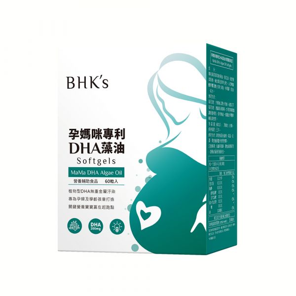 最新孕婦藻油評比-BHK藻油軟膠囊